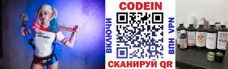 Codein Purple Drank  Дальнереченск 