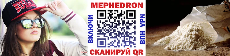 Мефедрон mephedrone  Дальнереченск 